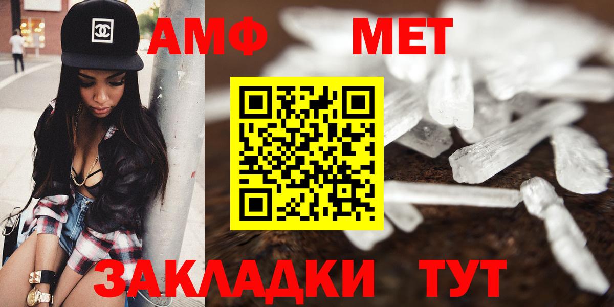 АМФ 97% Тула