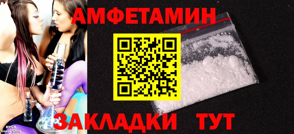 АМФ Розовый  АМФ  АМФЕТАМИН  Вход с VPN  Тула 