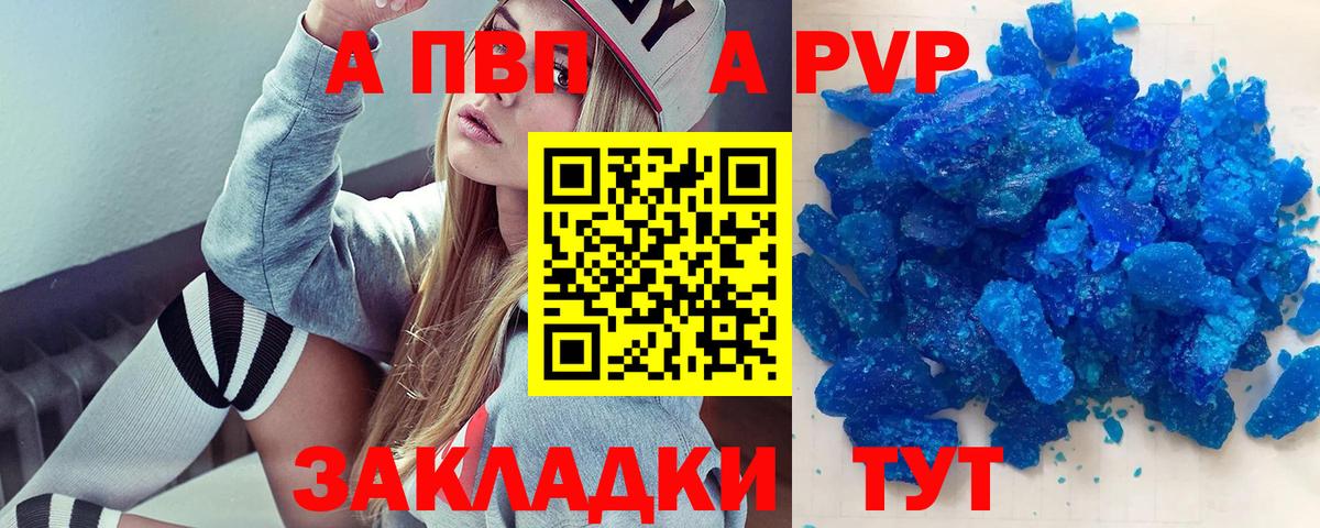 купить наркотик  Альфа ПВП крисы CK  Вход с VPN  Тула 