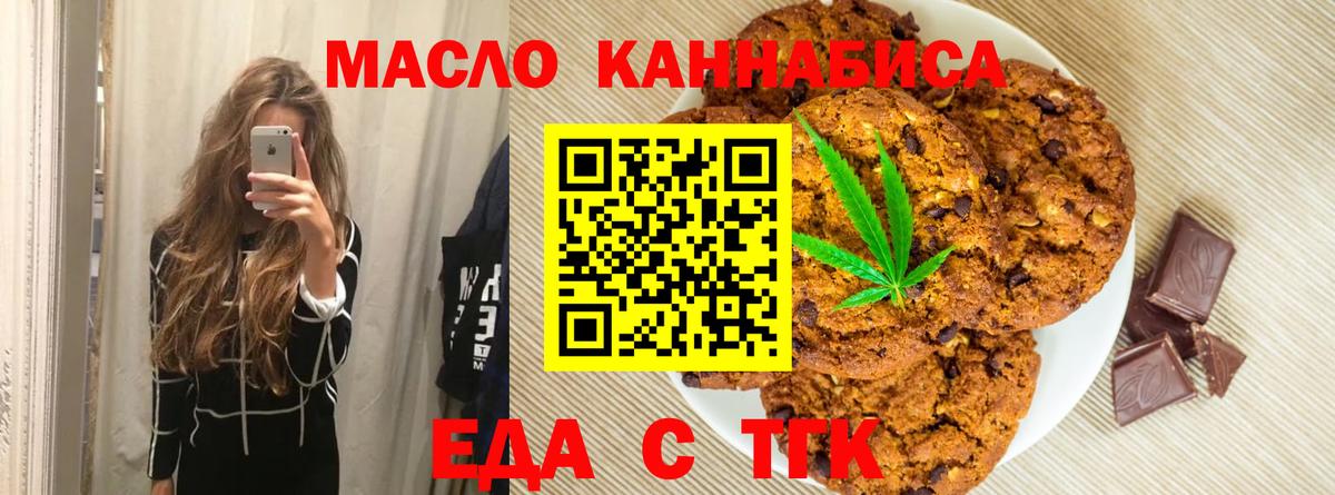 Тула  Печенье с ТГК конопля  Вход с VPN 