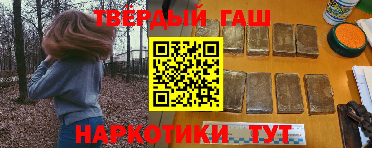 ГАШИШ ice o lator  ГАШ  Тула  Вход с VPN 