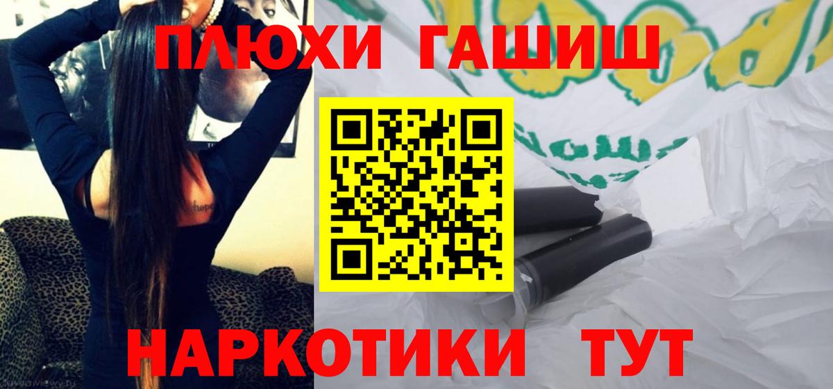 ГАШИШ hashish Тула