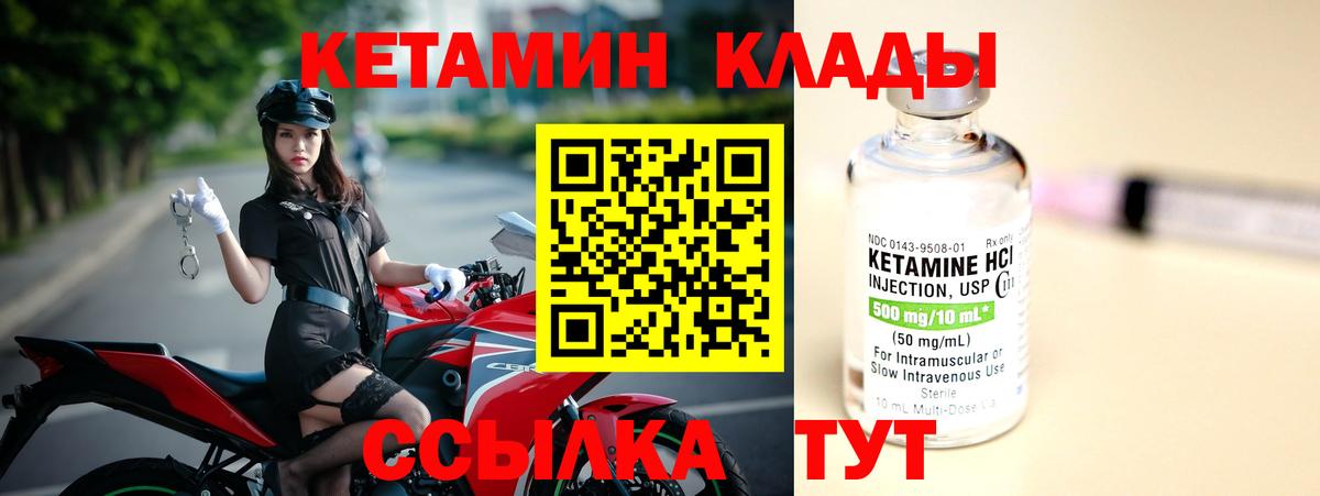 Тула  КЕТАМИН VHQ  Вход с VPN 
