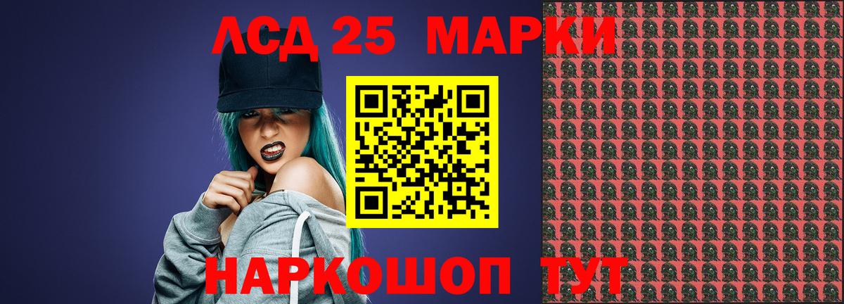 LSD-25 экстази кислота Тула
