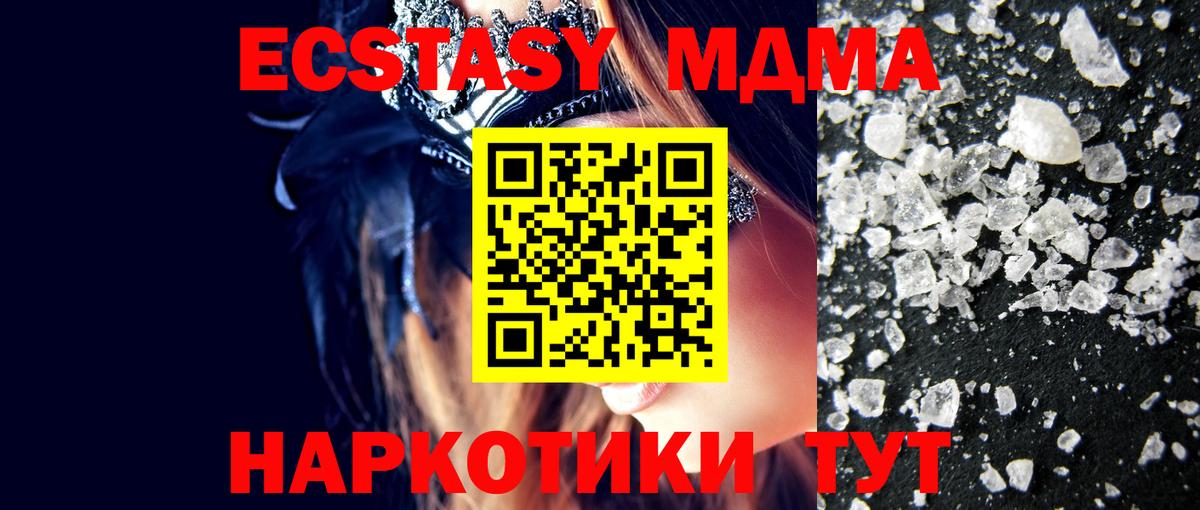 МДМА молли Тула