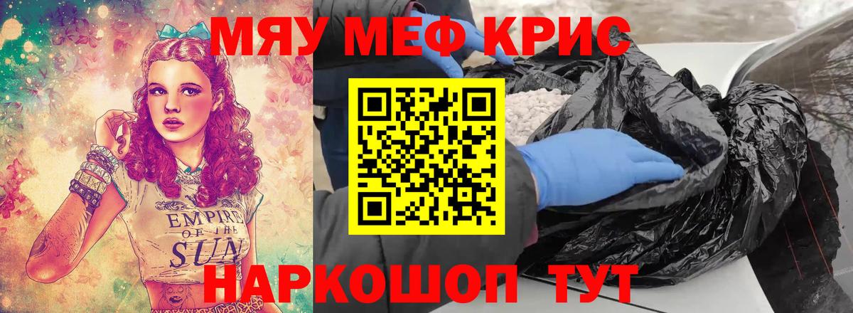 Мефедрон  Мефедрон VHQ  Мефедрон 4 MMC  Вход с VPN  Тула 