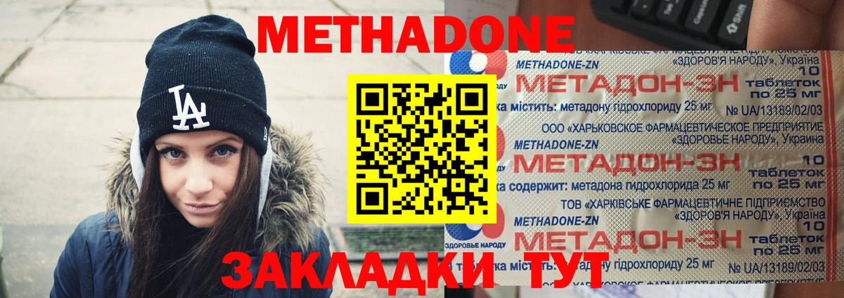 Метадон кристалл Тула