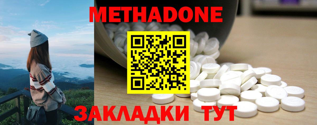 МЕТАДОН мёд  Вход с VPN  Тула 