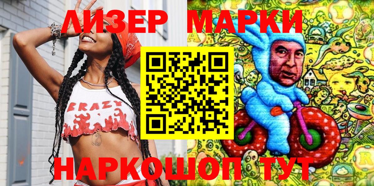 Наркотические марки 1,8мг  Наркотические марки 1,8мг  Вход с VPN  Тула 