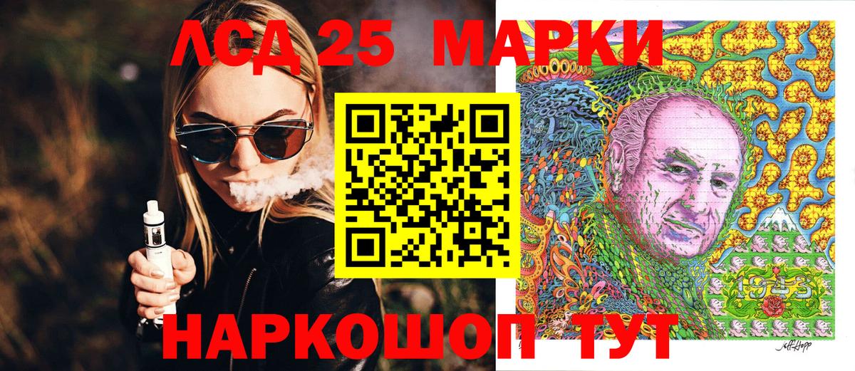 Марки NBOMe 1,5мг Тула
