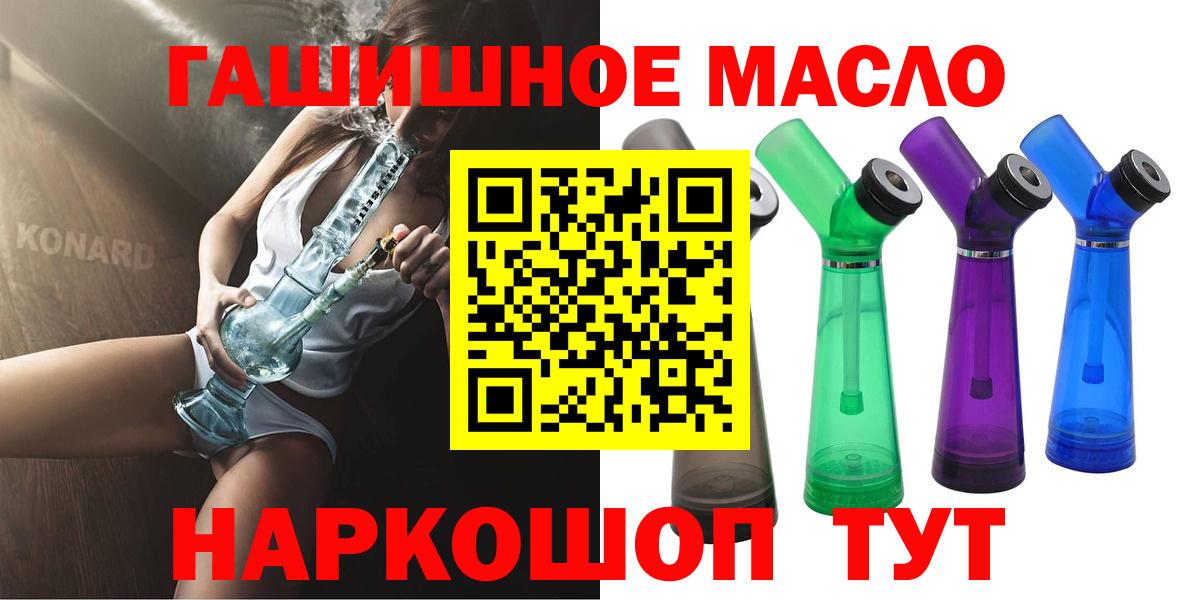 Тула  Дистиллят ТГК THC oil  Вход с VPN 
