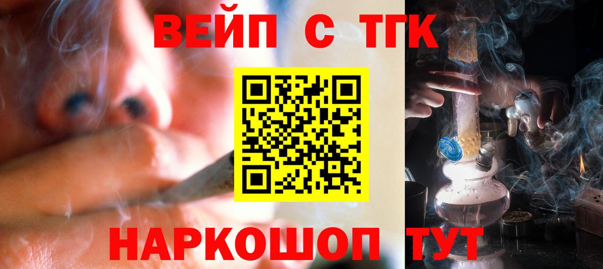 ТГК гашишное масло Тула